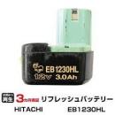 ハイコーキ　ニッケル水素電池　EB 1230HL