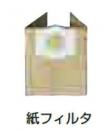 ハイコーキ　紙フィルタ　0037-3627