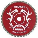 ハイコーキ　チップソー軟鋼材用　180