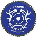 ハイコーキ　チップソーステンレス用　180