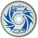 ハイコーキ　チップソーステンレス用　180x56(低音刃)