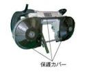 ハイコーキ　保護カバーセット　326577