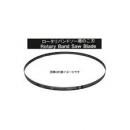 ハイコーキ　ハイス(マトリックスⅡ)帯のこ　No10