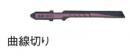 ハイコーキ　ジグソーブレード(鉄材)　曲線切り