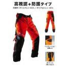 マキタ　防護パンツ　プロ　50