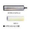 マキタ　湿式ダイヤモンドコアビッ+スポンジ(穴あけ深さ240)  Φ32