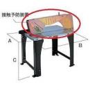 ハイコーキ　接触予防装置　957673
