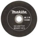 マキタ　鉄工用　405　A-23553