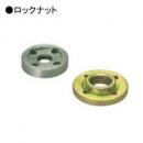 マキタ　ロックナット　16-45　224487-4