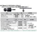 ハイコーキ　ゴムキャップ　303335