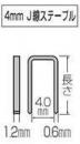 マキタ　4mm J線ステープル　410J　