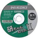 ハイコーキ　研ちゃんカットⅡ　105 200枚入