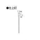 マキタ　仕上釘　F35ベージュ