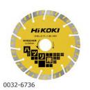 ハイコーキ　ダイヤモンドカッターハツリ用波形セグメント　105