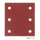 マキタ　マジックサンディングペーパー　四角タイプ　仕上　150 A-16237