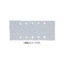 ハイコーキ　サンドペーパー(穴あり)スプリング式　100