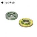 マキタ　ロックナット　10-30  224502-4