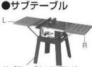 マキタ　サブテーブル　L